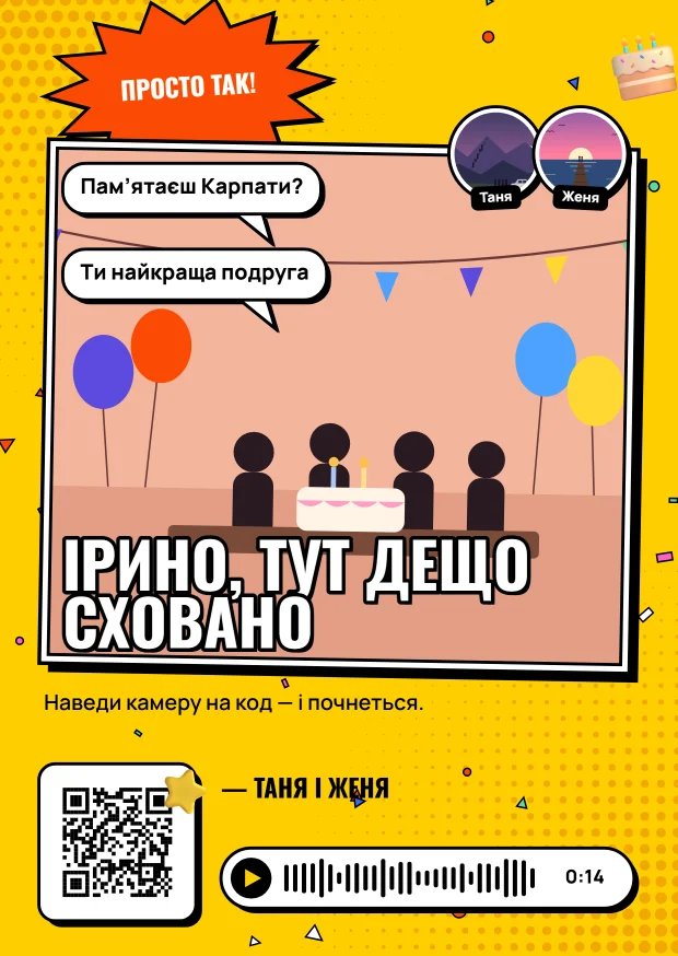 Листівка з QR у стилі «Комікс»